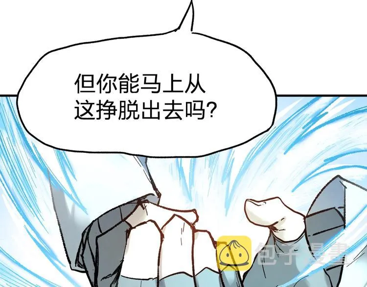 第67话 获胜？！ 第79页