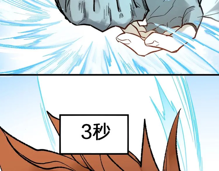 第67话 获胜？！ 第80页