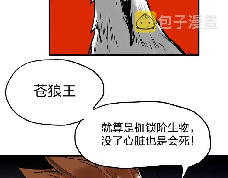 第67话 获胜？！ 第110页