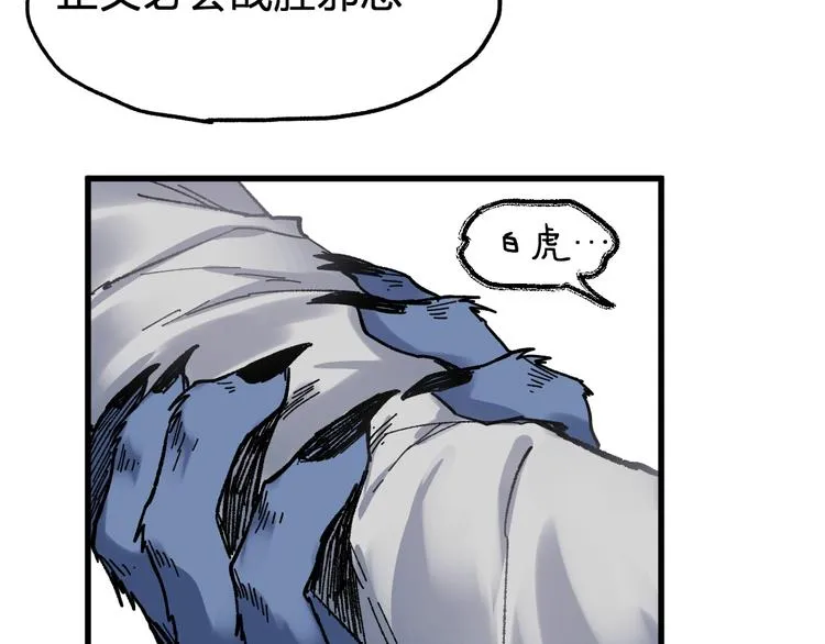 第67话 获胜？！ 第112页