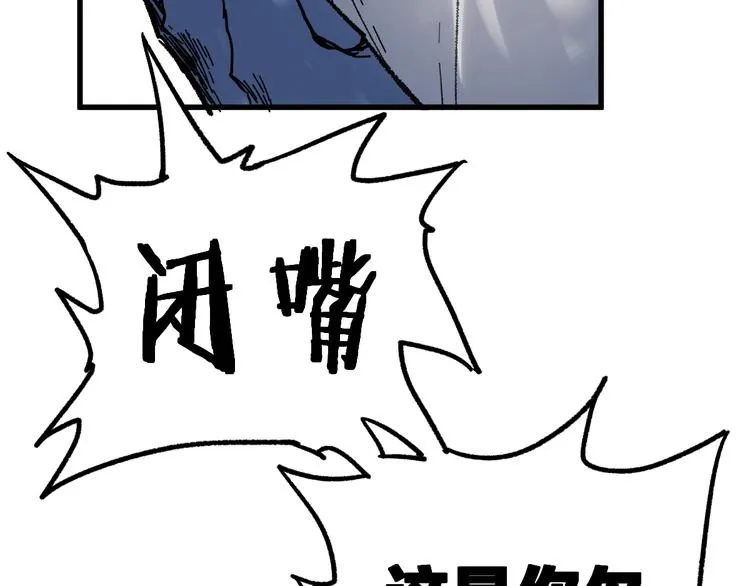 第67话 获胜？！ 第113页