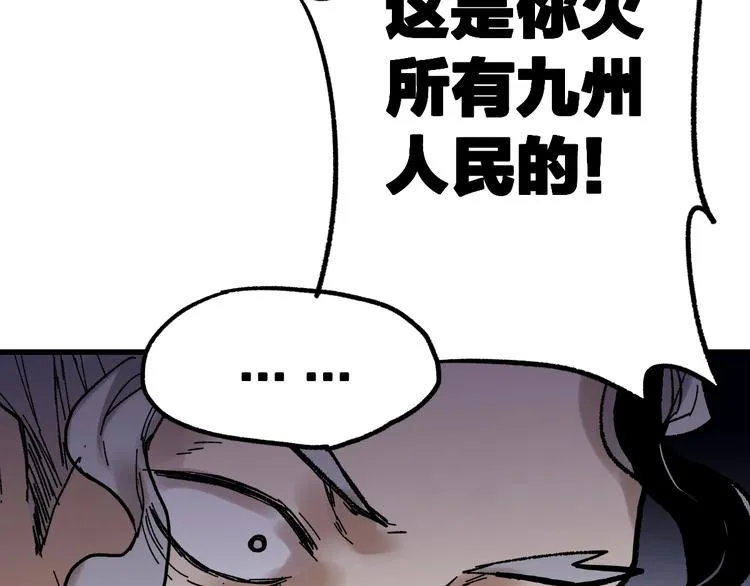 第67话 获胜？！ 第114页