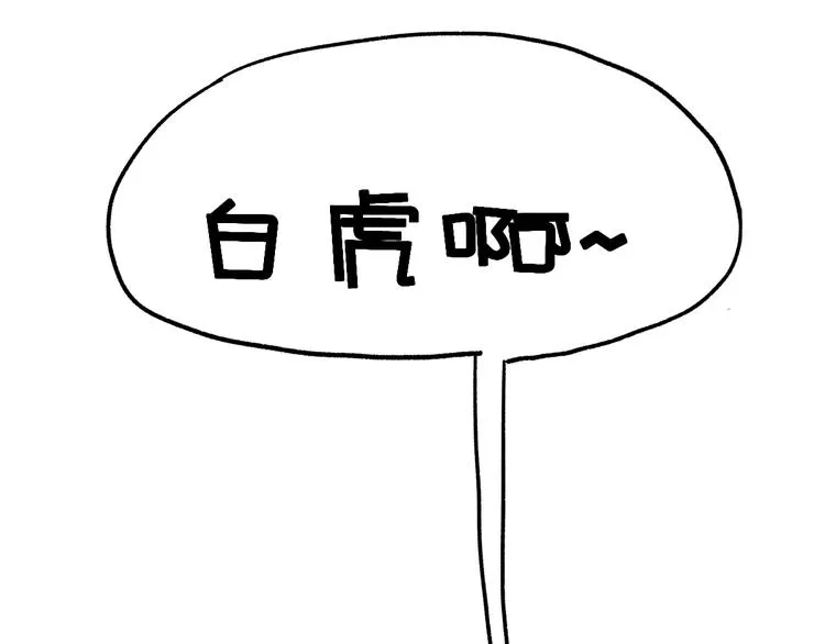 第67话 获胜？！ 第121页