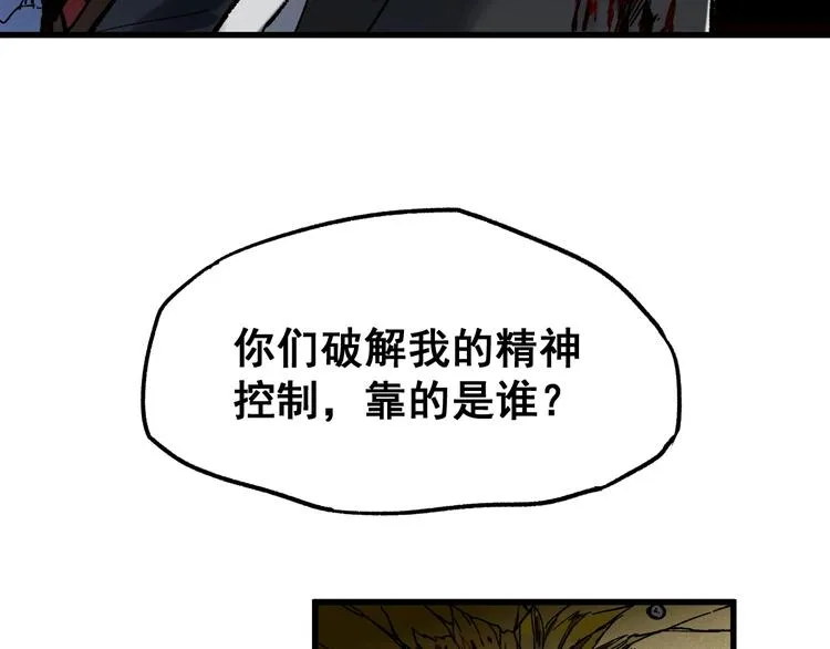 第67话 获胜？！ 第130页