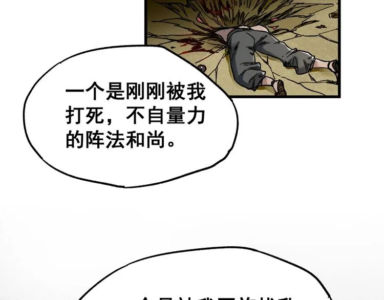 第67话 获胜？！ 第131页