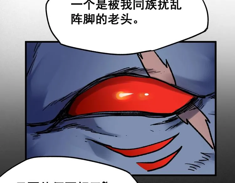 第67话 获胜？！ 第132页