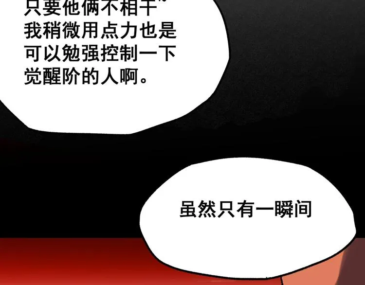 第67话 获胜？！ 第133页
