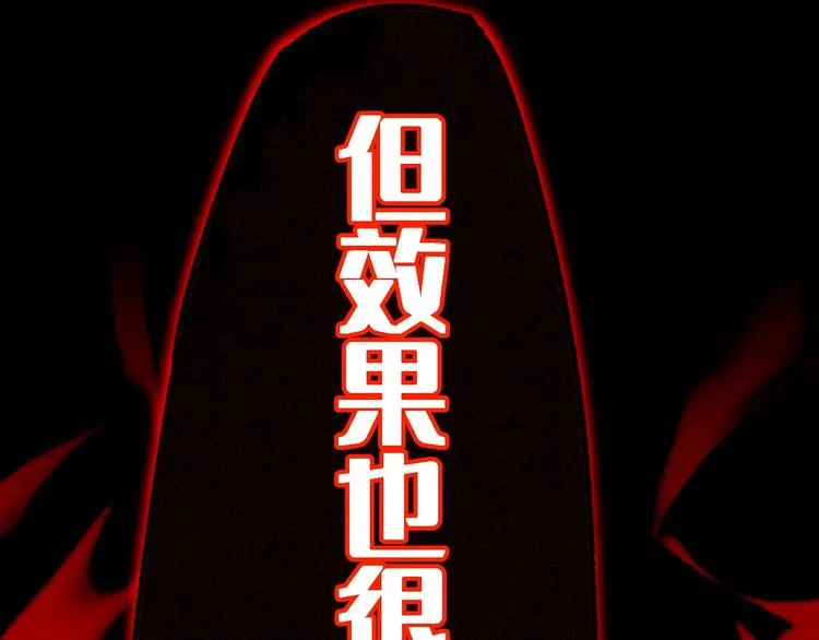 第67话 获胜？！ 第135页