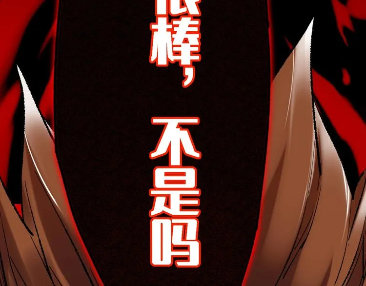 第67话 获胜？！ 第136页