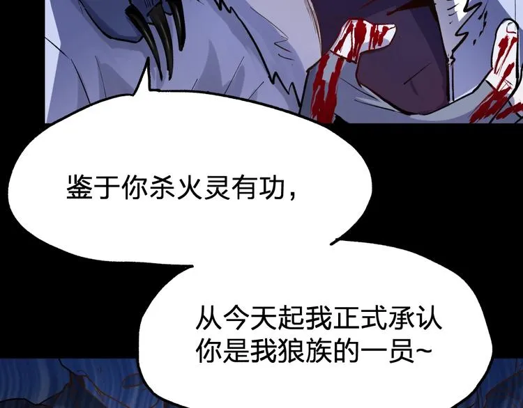 第67话 获胜？！ 第149页