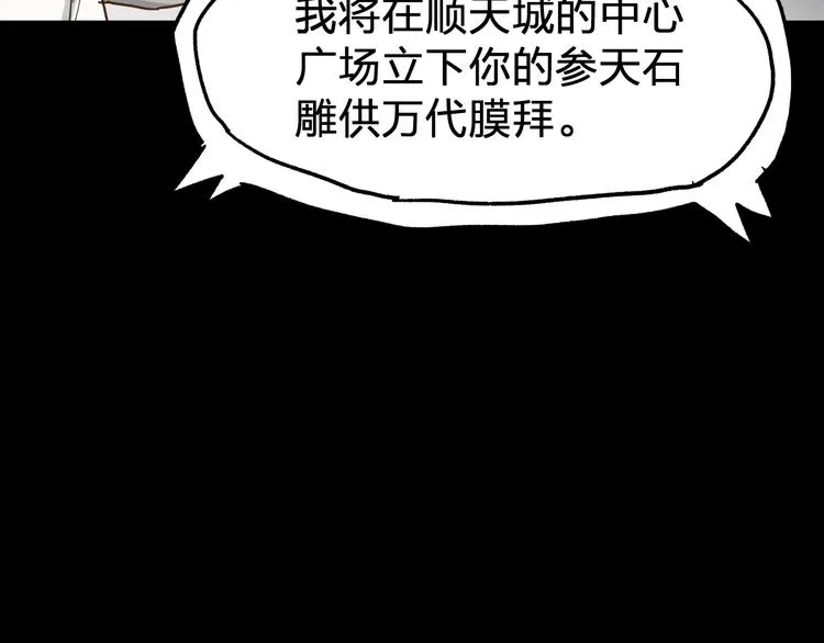 第67话 获胜？！ 第151页