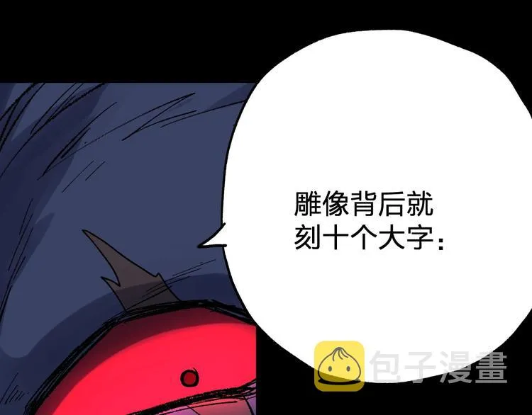 第67话 获胜？！ 第152页