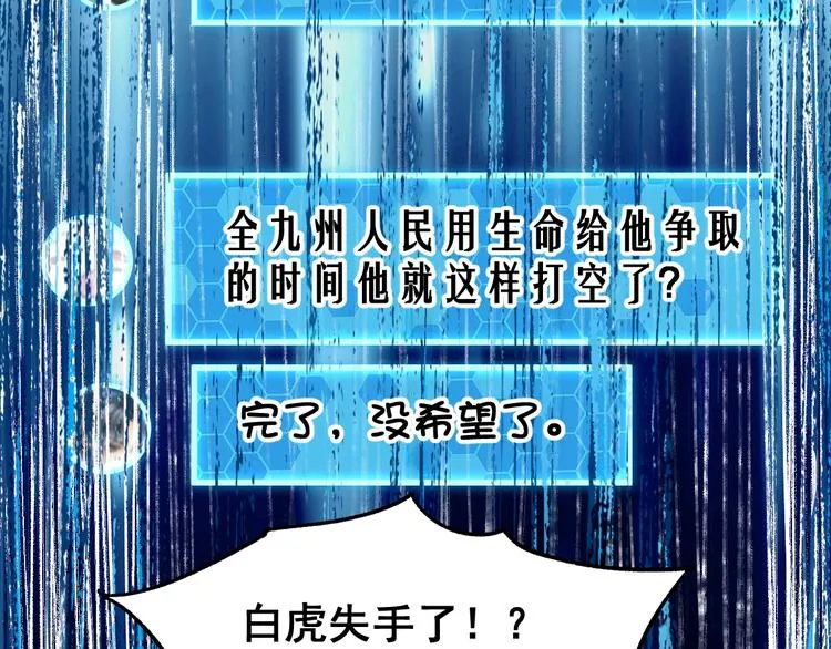 第67话 获胜？！ 第172页