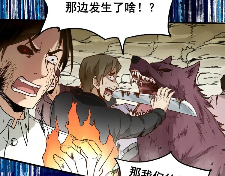 第67话 获胜？！ 第173页