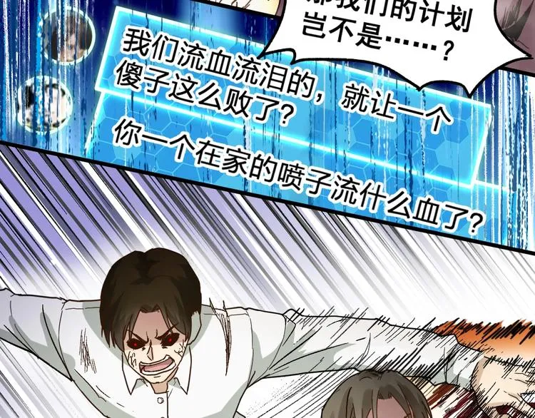 第67话 获胜？！ 第174页