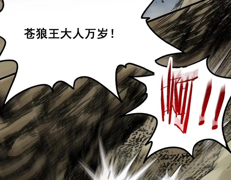 第67话 获胜？！ 第176页
