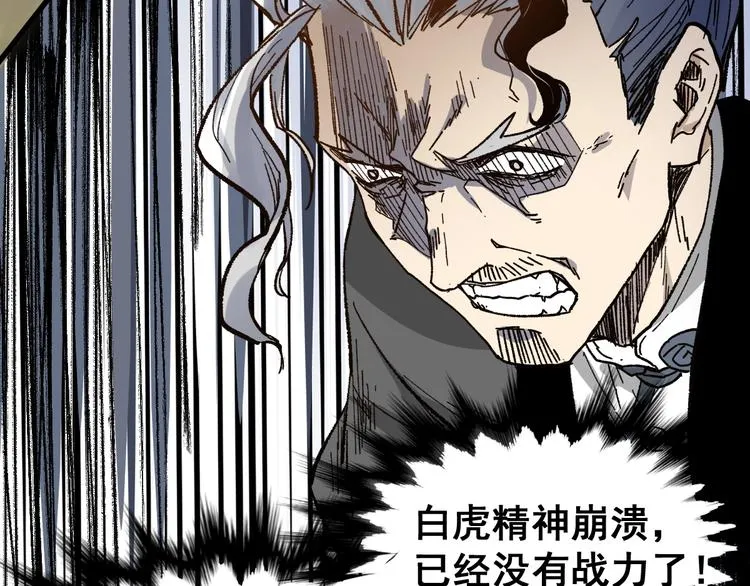 第67话 获胜？！ 第179页