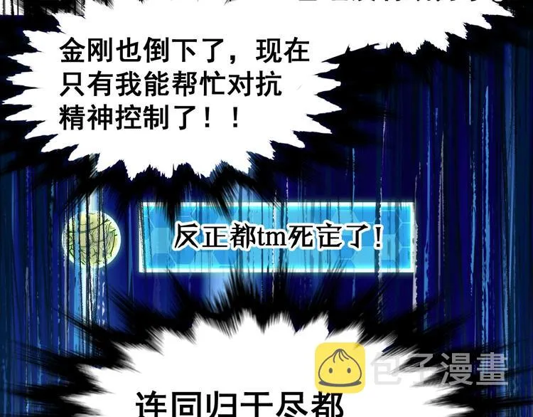 第67话 获胜？！ 第180页