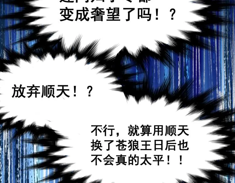 第67话 获胜？！ 第181页