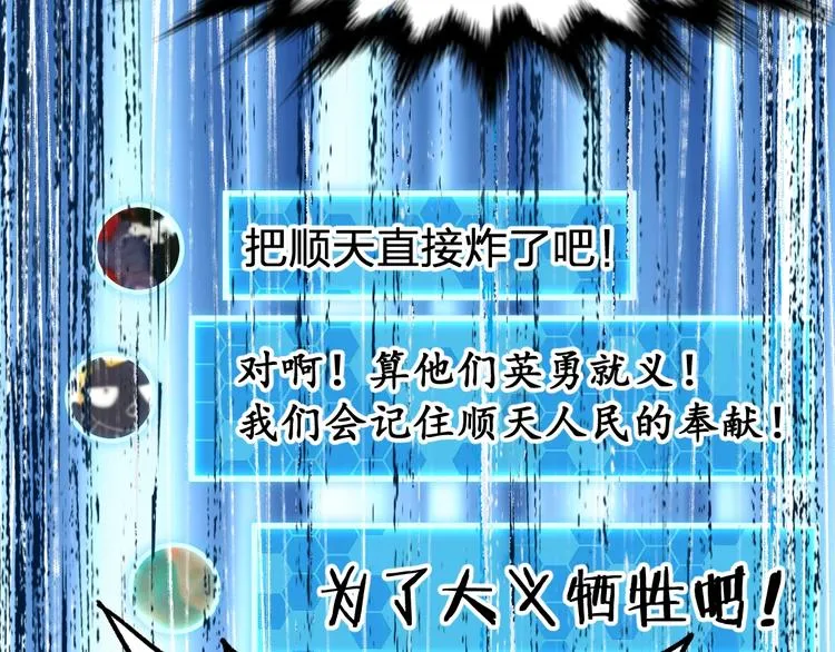 第67话 获胜？！ 第182页