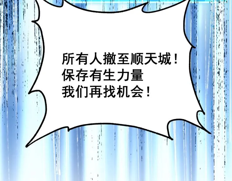 第67话 获胜？！ 第183页
