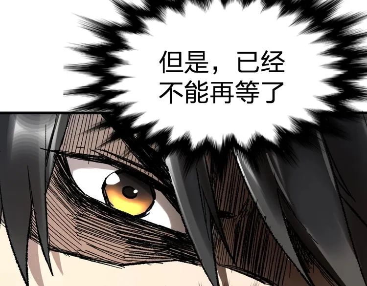 第67话 获胜？！ 第193页