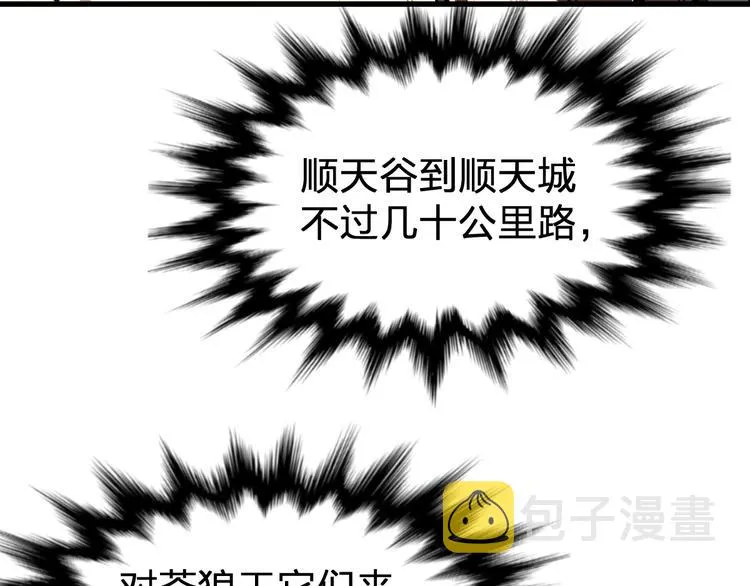 第67话 获胜？！ 第194页