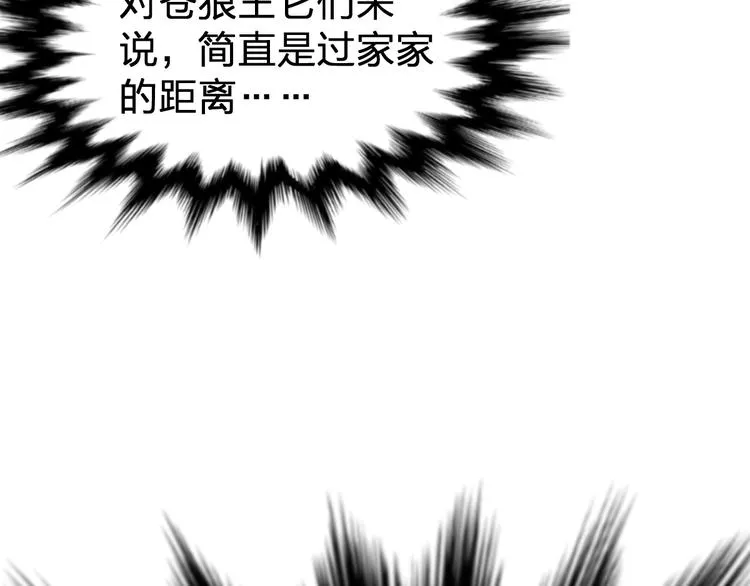 第67话 获胜？！ 第195页