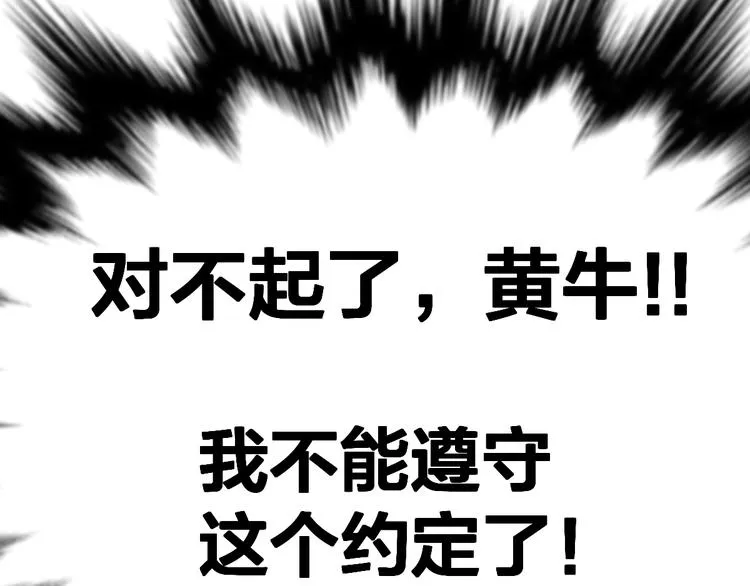 第67话 获胜？！ 第196页