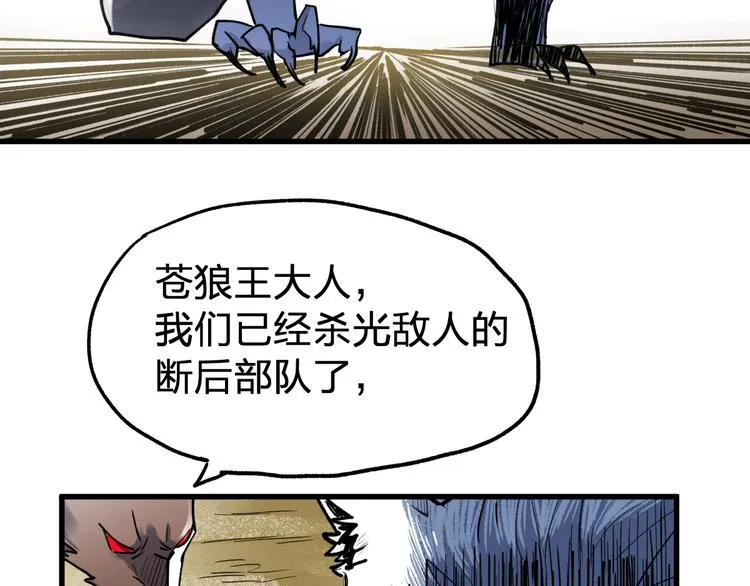 第67话 获胜？！ 第206页