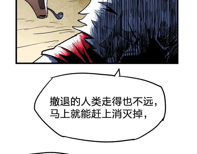 第67话 获胜？！ 第207页