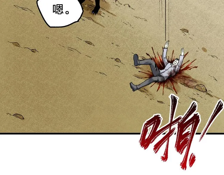 第67话 获胜？！ 第209页