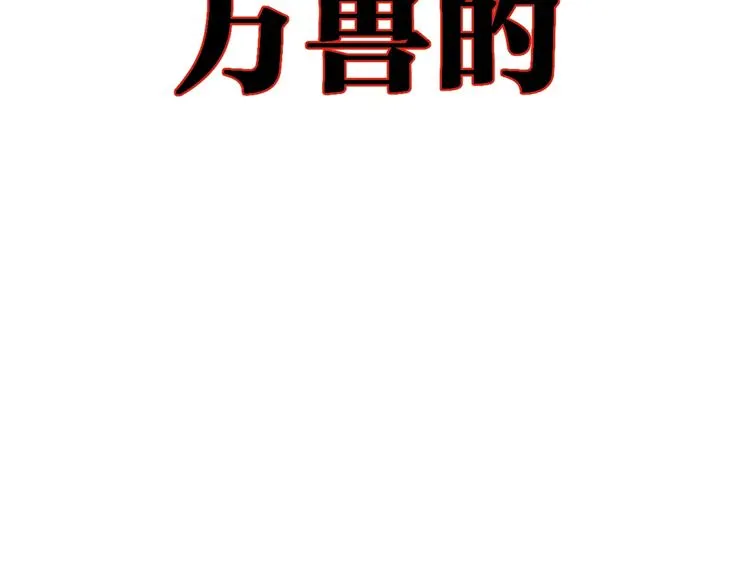 第67话 获胜？！ 第217页