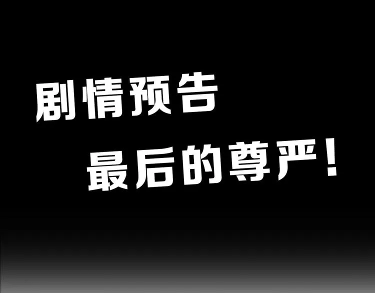 第67话 获胜？！ 第223页