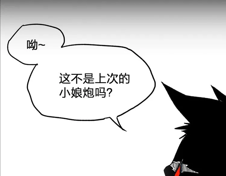 第67话 获胜？！ 第224页