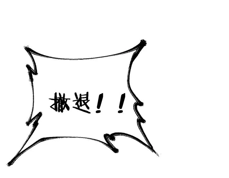 第68话 最后的信念 第6页