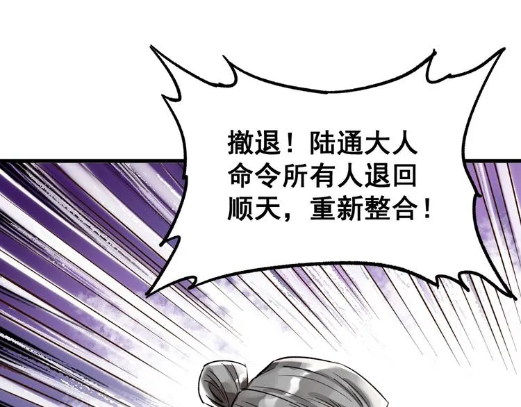 第68话 最后的信念 第7页