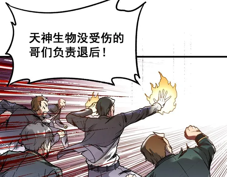 第68话 最后的信念 第9页