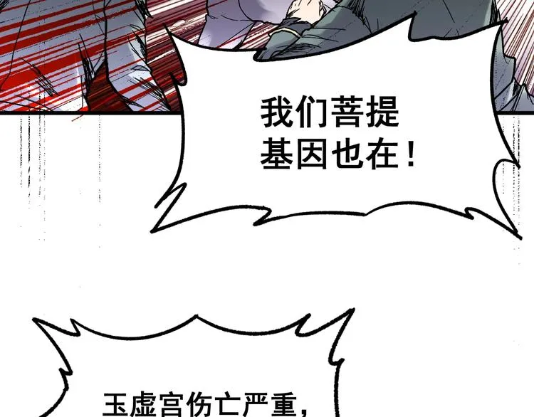 第68话 最后的信念 第10页