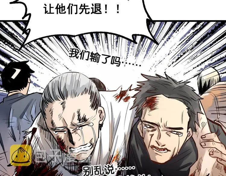 第68话 最后的信念 第11页