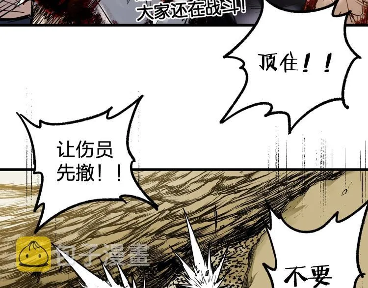 第68话 最后的信念 第12页