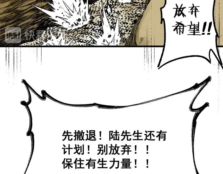 第68话 最后的信念 第13页