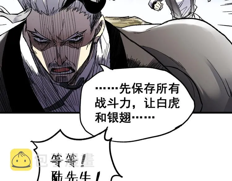 第68话 最后的信念 第16页