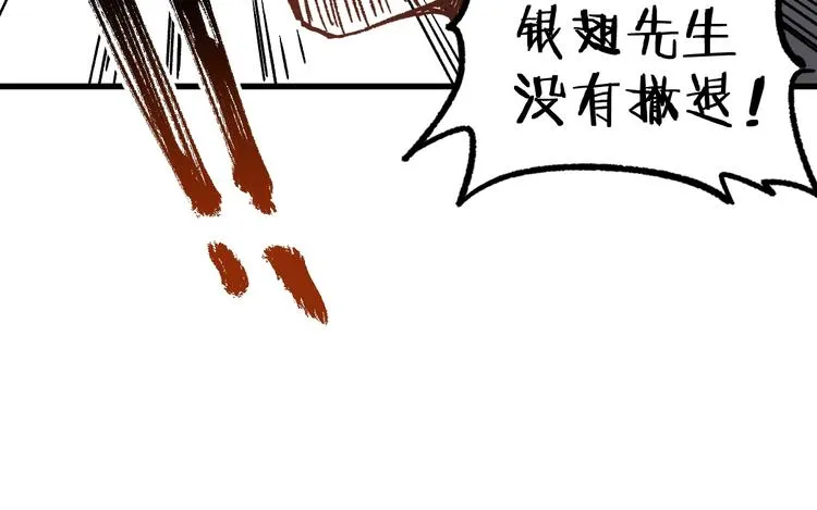 第68话 最后的信念 第18页