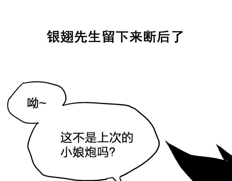 第68话 最后的信念 第19页