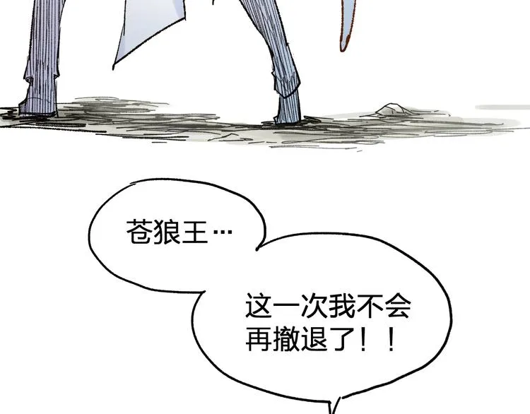 第68话 最后的信念 第22页