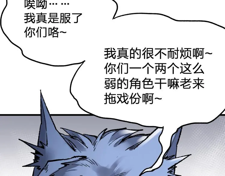 第68话 最后的信念 第27页