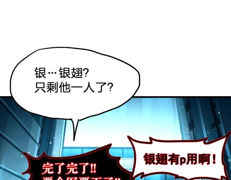 第68话 最后的信念 第31页