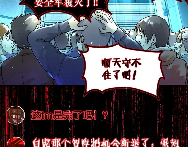 第68话 最后的信念 第32页