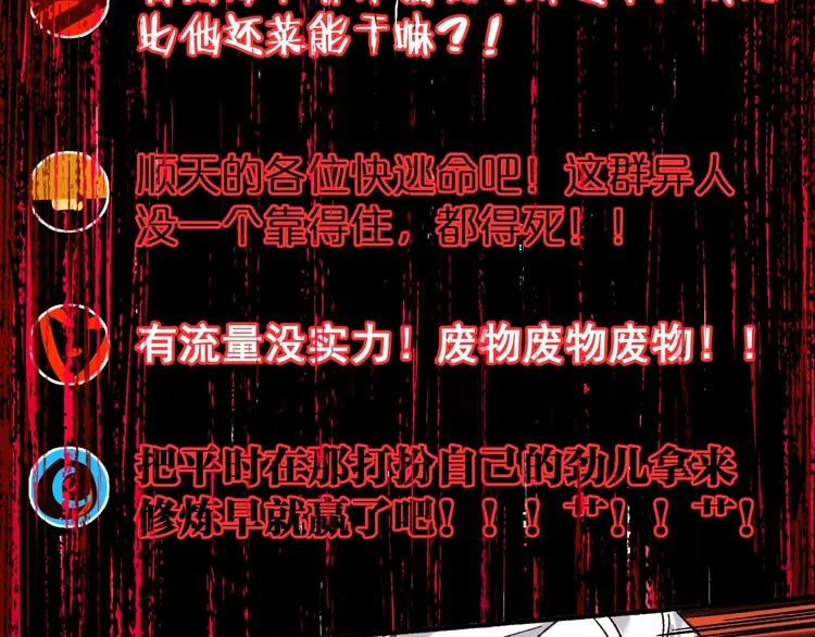 第68话 最后的信念 第33页